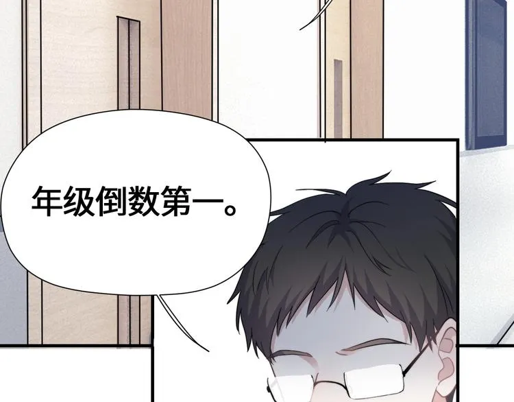 第1话 灵魂互换 第46页