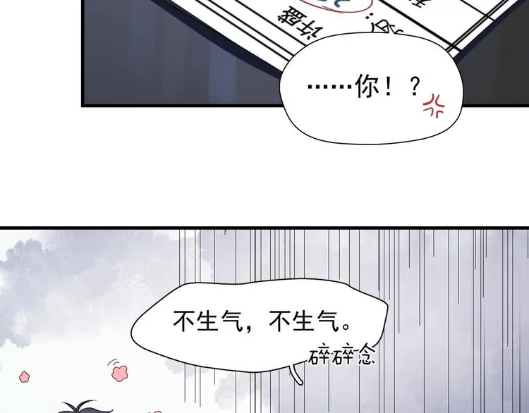 第1话 灵魂互换 第49页