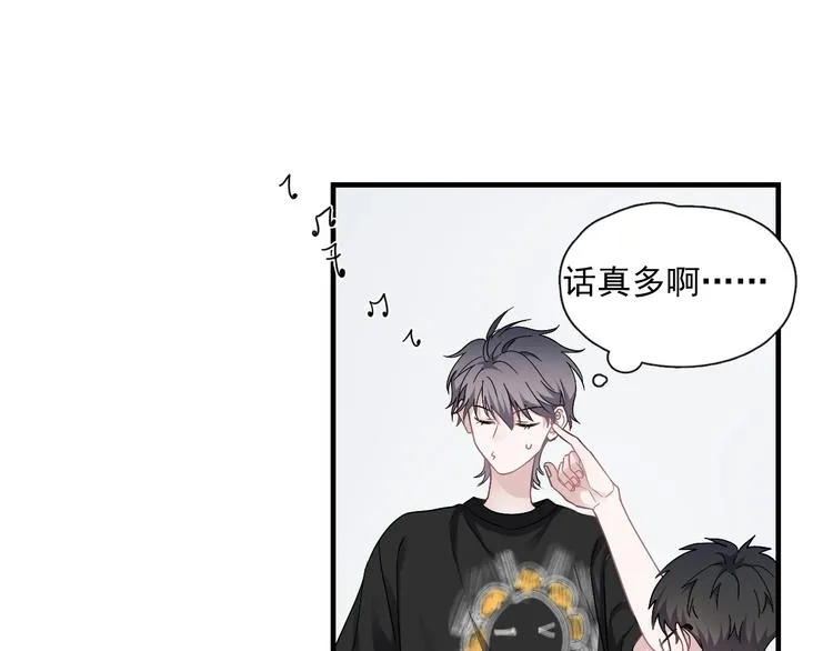 第1话 灵魂互换 第53页