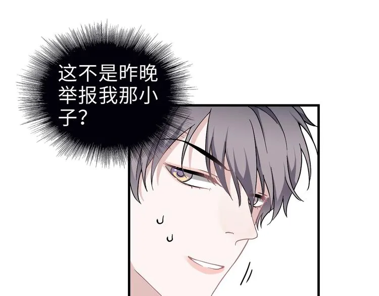 第1话 灵魂互换 第58页