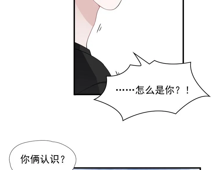 第1话 灵魂互换 第59页