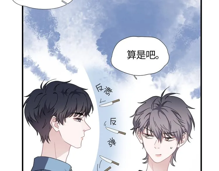 第1话 灵魂互换 第60页