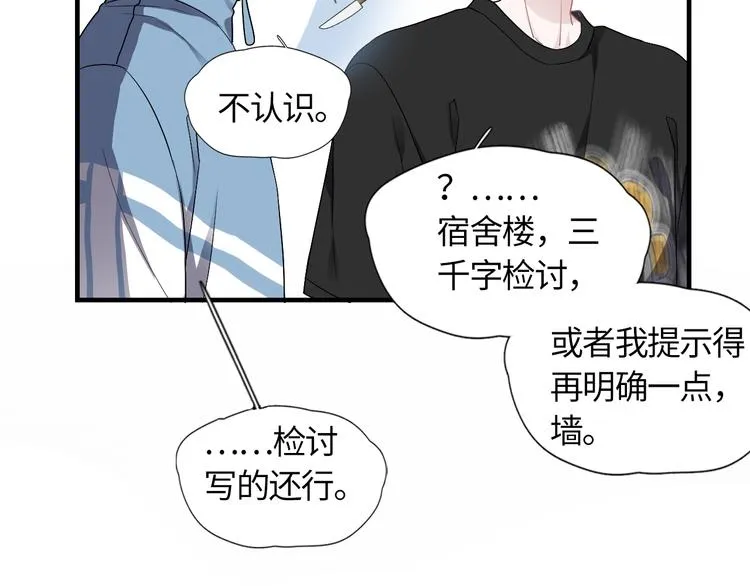 第1话 灵魂互换 第61页