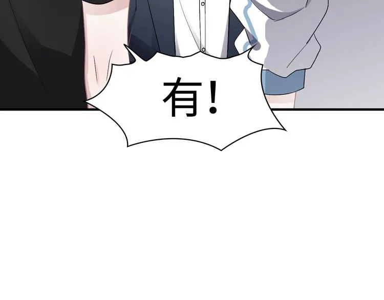 第1话 灵魂互换 第64页