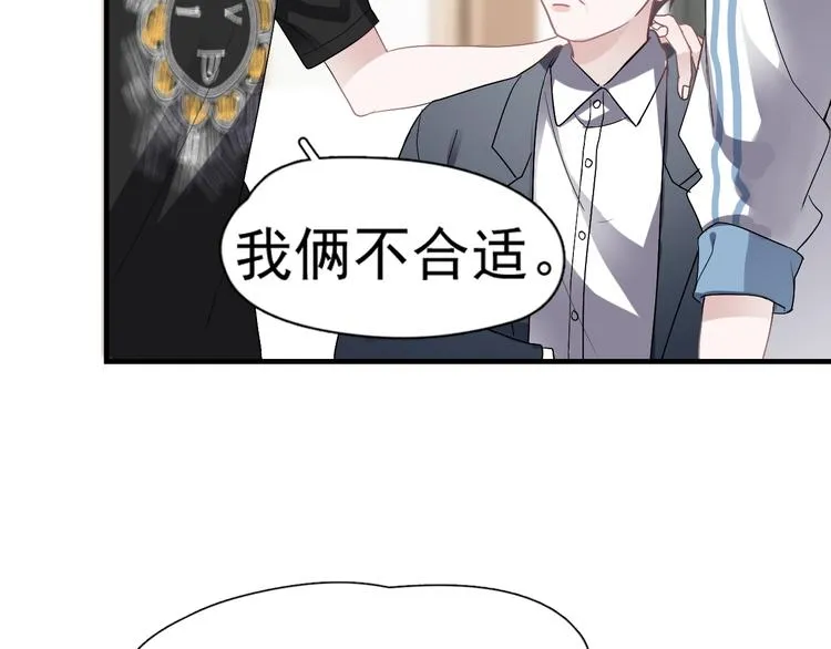 第1话 灵魂互换 第66页