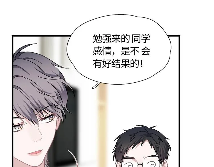 第1话 灵魂互换 第69页