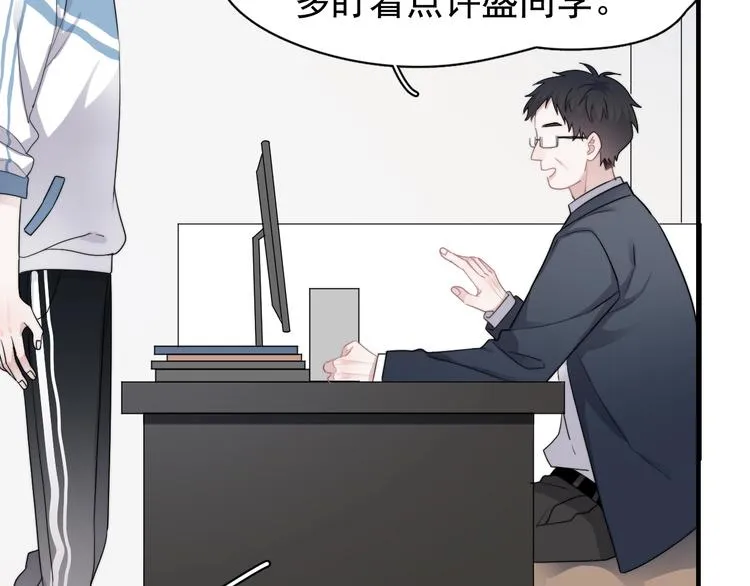 第1话 灵魂互换 第76页