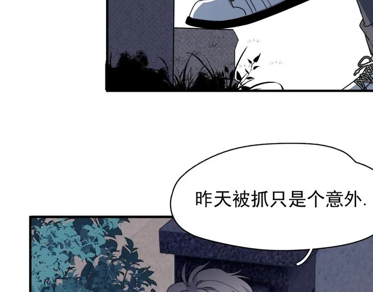 第1话 灵魂互换 第85页
