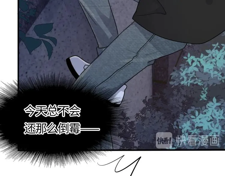 第1话 灵魂互换 第87页