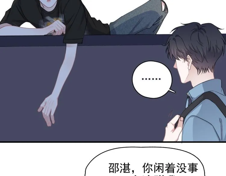 第1话 灵魂互换 第89页