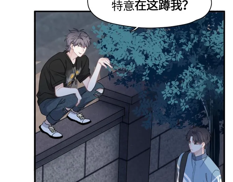 第1话 灵魂互换 第90页