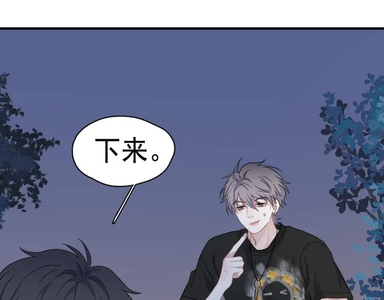 第1话 灵魂互换 第92页