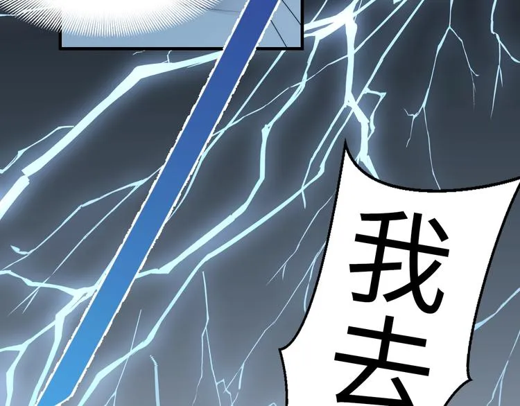 第1话 灵魂互换 第100页