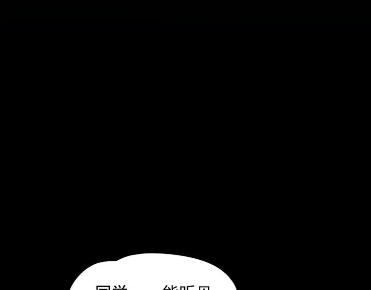 第1话 灵魂互换 第107页