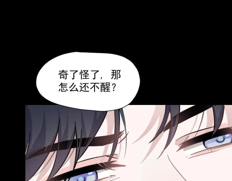第1话 灵魂互换 第109页