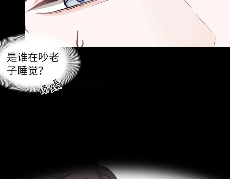 第1话 灵魂互换 第110页