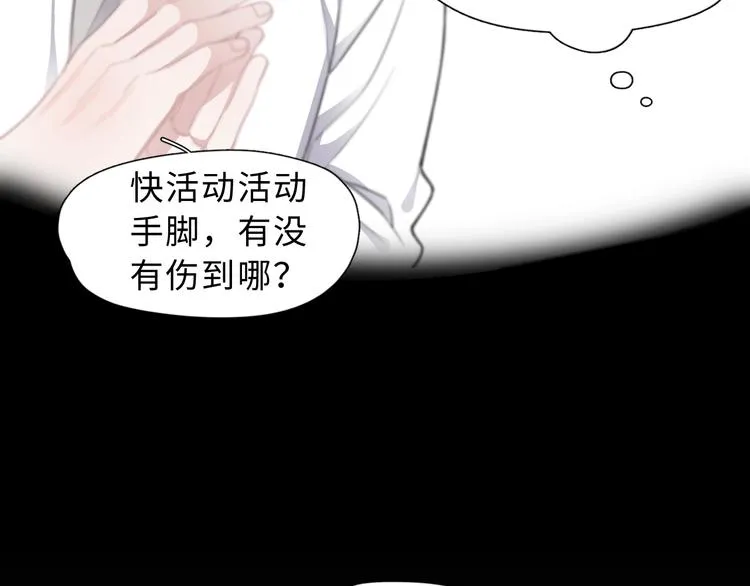 第1话 灵魂互换 第112页