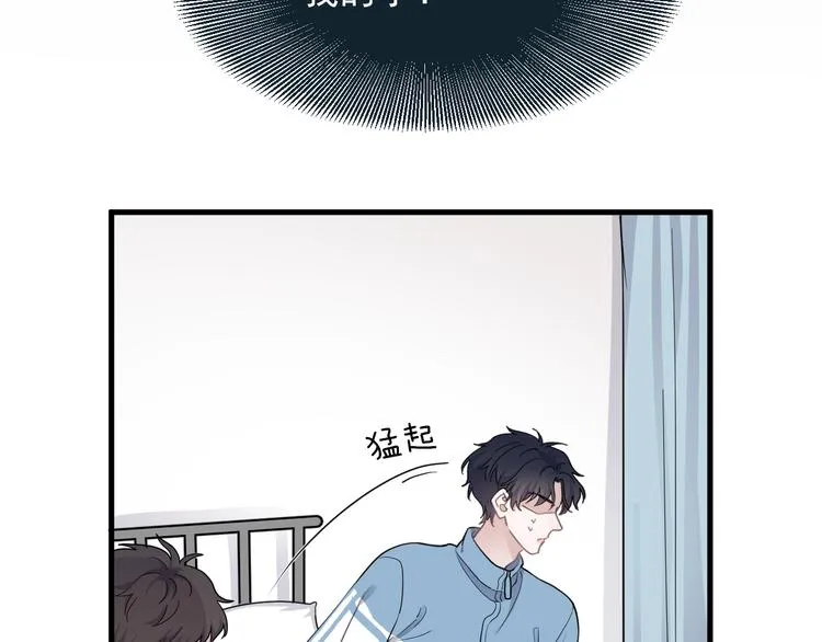 第1话 灵魂互换 第115页
