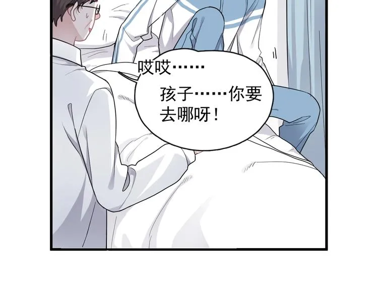 第1话 灵魂互换 第116页