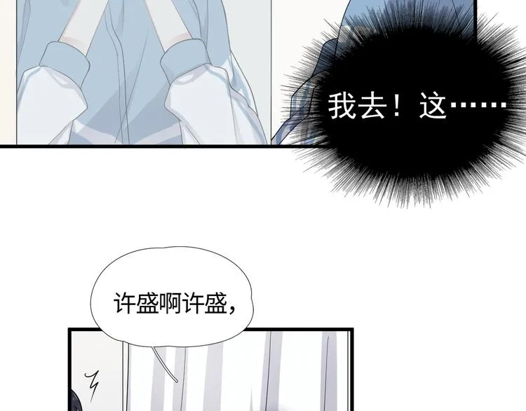 第1话 灵魂互换 第119页