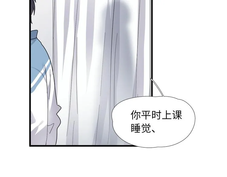 第1话 灵魂互换 第120页