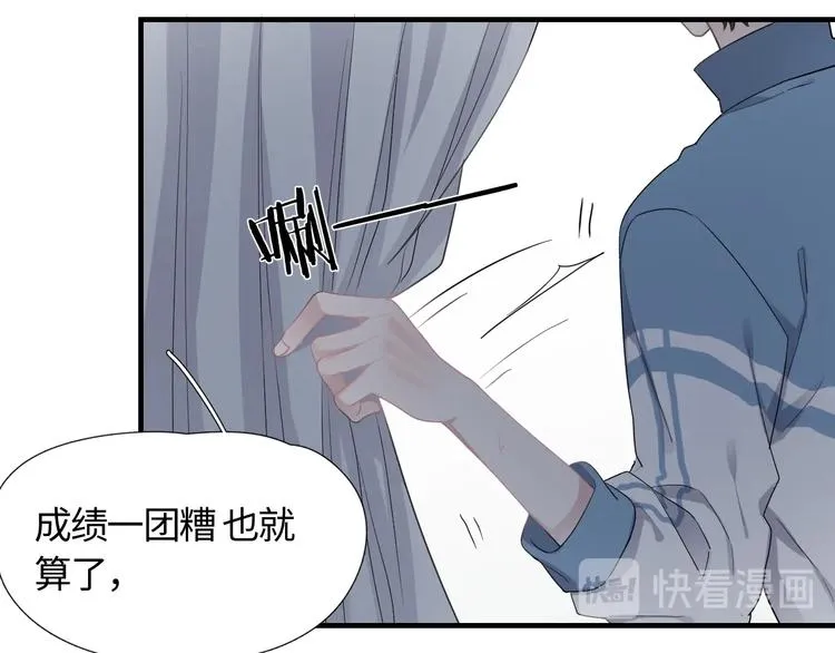 第1话 灵魂互换 第121页