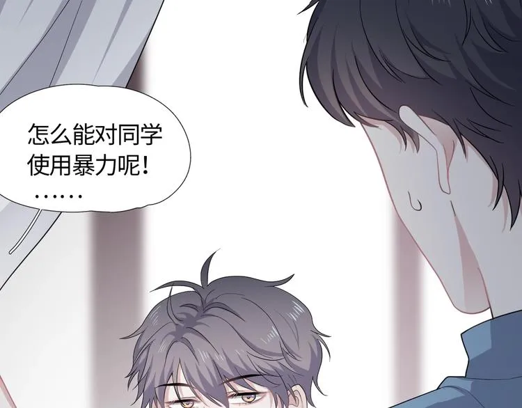 第1话 灵魂互换 第123页