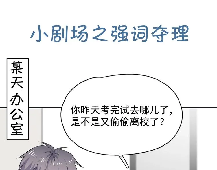 第1话 灵魂互换 第128页