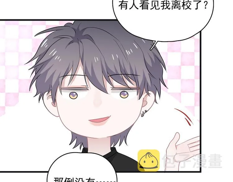 第1话 灵魂互换 第130页