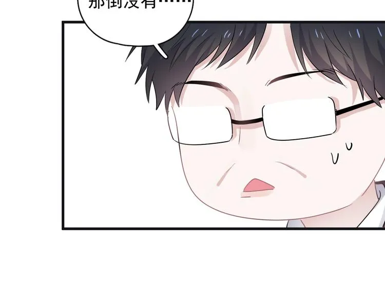 第1话 灵魂互换 第131页
