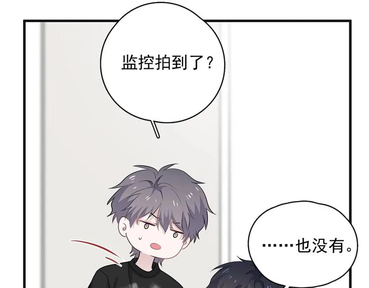 第1话 灵魂互换 第132页