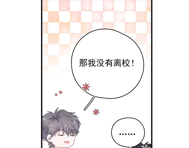 第1话 灵魂互换 第134页