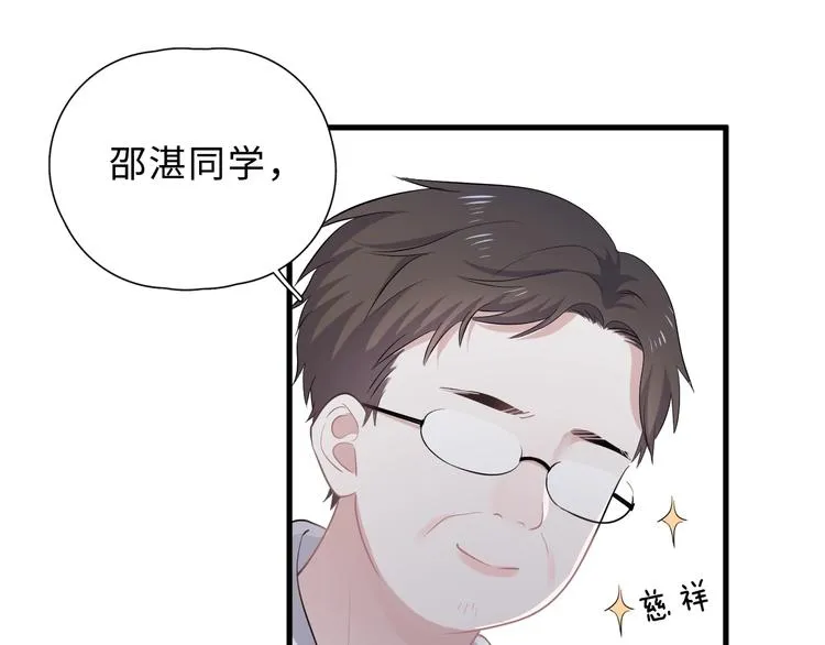 第2话 你今天，洗澡吗？ 第5页