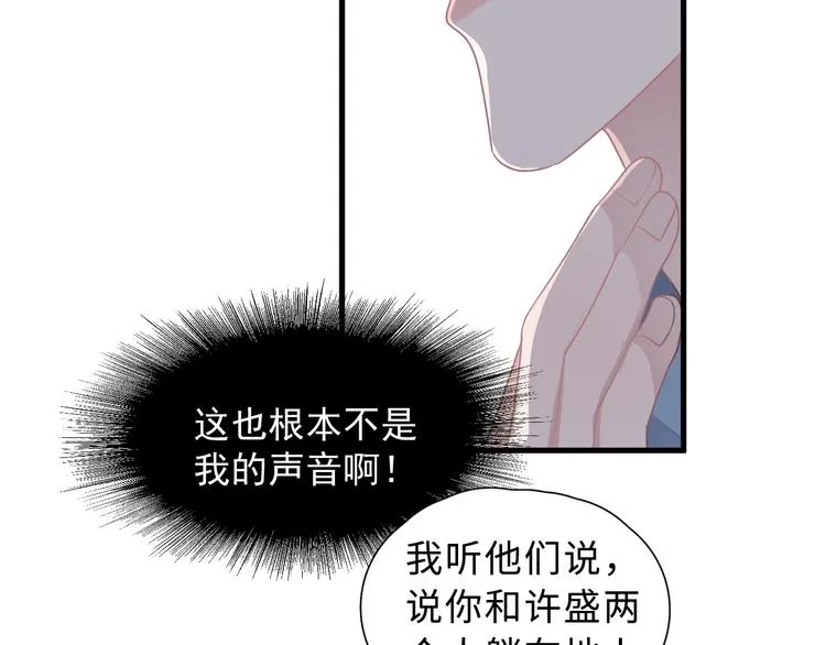 第2话 你今天，洗澡吗？ 第11页