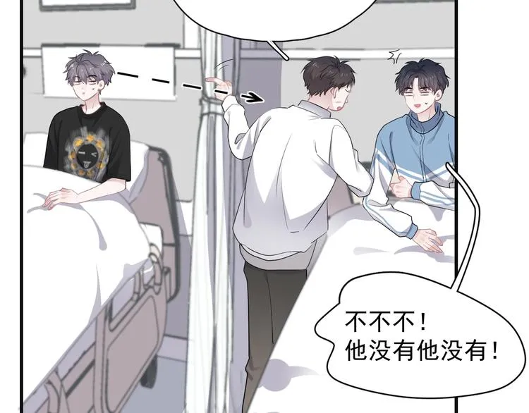 第2话 你今天，洗澡吗？ 第13页