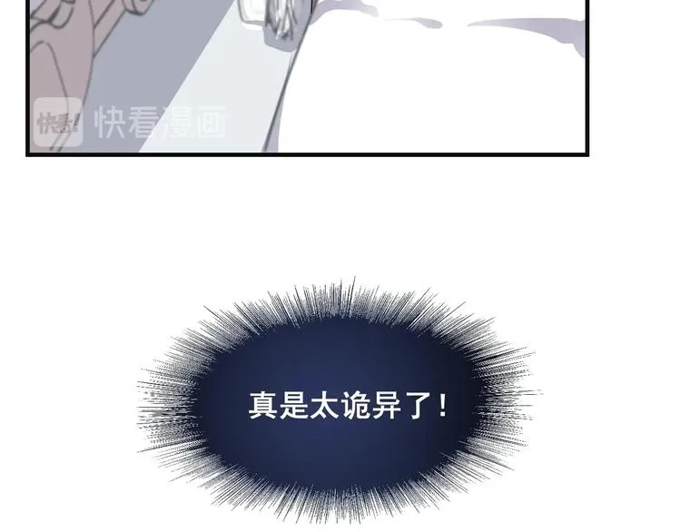 第2话 你今天，洗澡吗？ 第14页