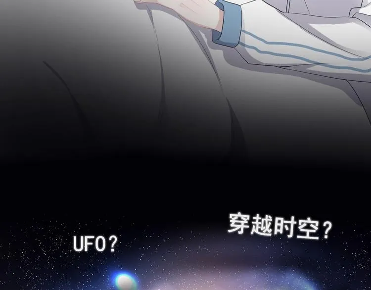 第2话 你今天，洗澡吗？ 第17页