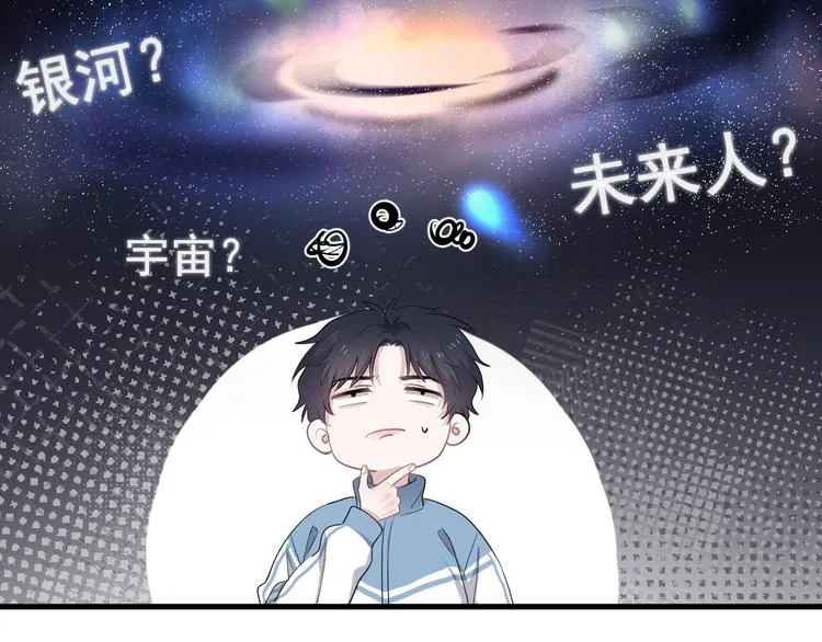 第2话 你今天，洗澡吗？ 第18页