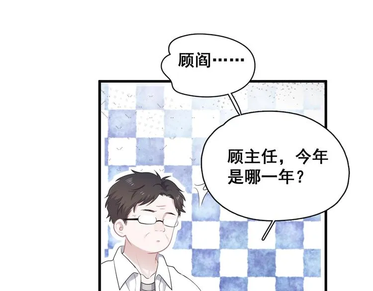 第2话 你今天，洗澡吗？ 第19页