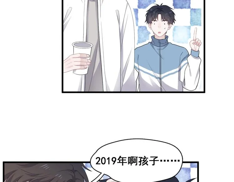 第2话 你今天，洗澡吗？ 第20页