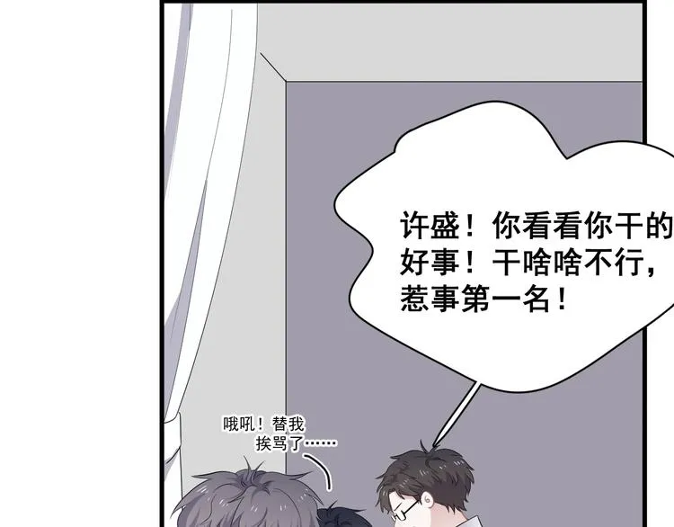 第2话 你今天，洗澡吗？ 第22页