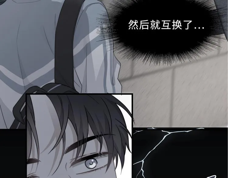 第2话 你今天，洗澡吗？ 第28页