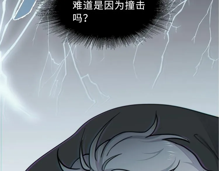 第2话 你今天，洗澡吗？ 第31页