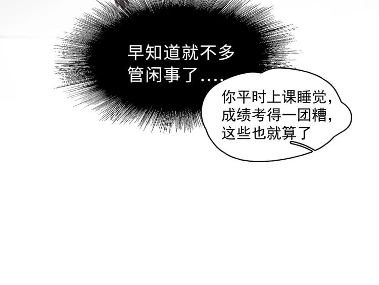 第2话 你今天，洗澡吗？ 第37页