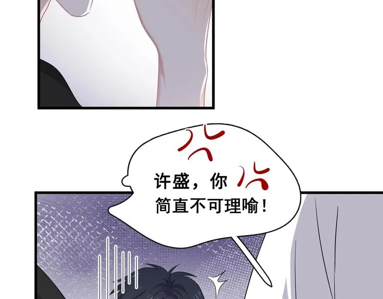 第2话 你今天，洗澡吗？ 第39页