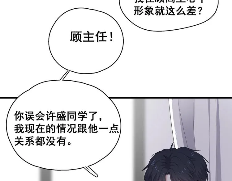 第2话 你今天，洗澡吗？ 第41页