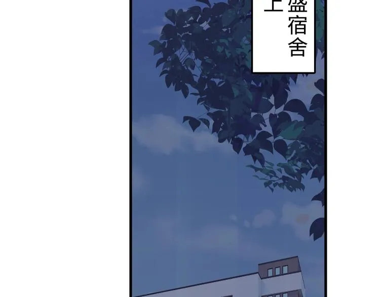 第2话 你今天，洗澡吗？ 第53页