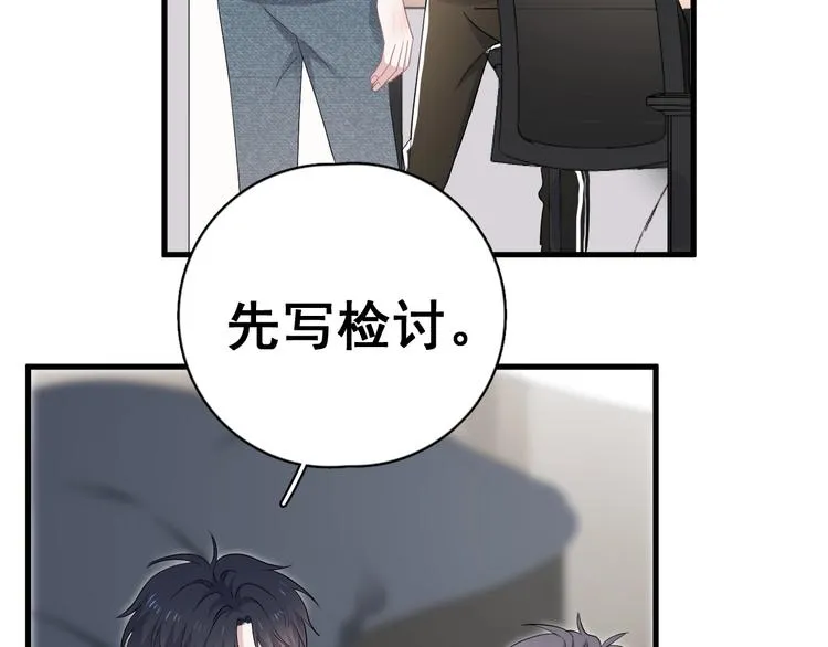 第2话 你今天，洗澡吗？ 第62页