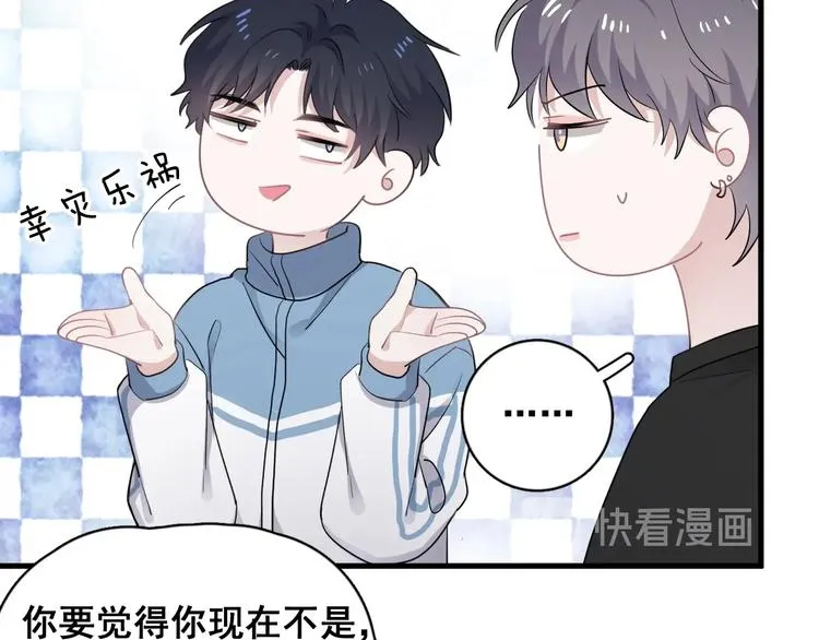 第2话 你今天，洗澡吗？ 第65页