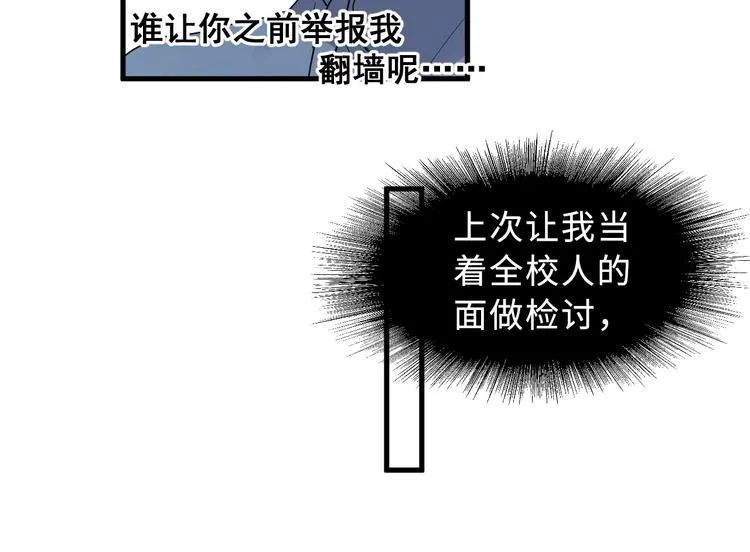 第2话 你今天，洗澡吗？ 第67页